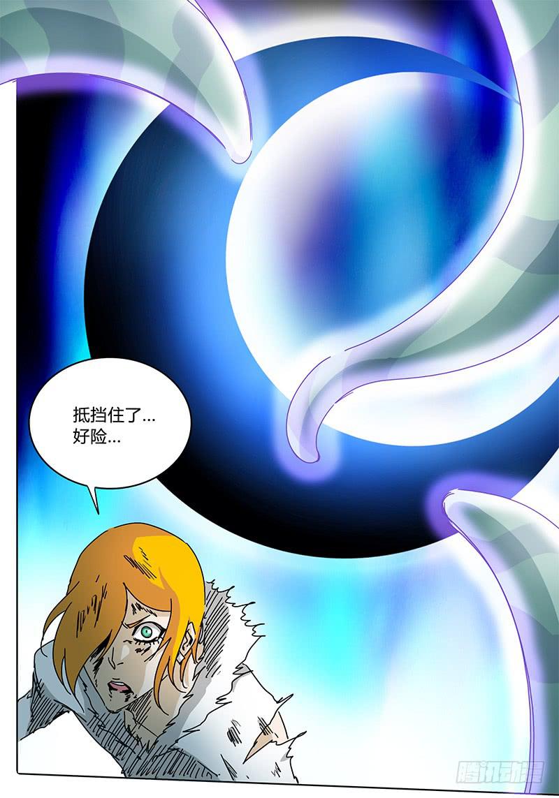 《无畏千面》第78话 巨大vs巨大 第10页