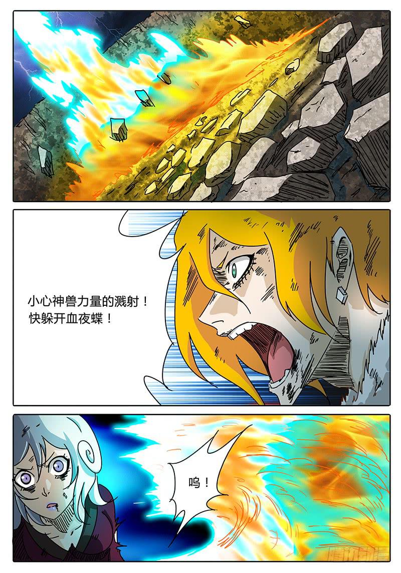 《无畏千面》第78话 巨大vs巨大 第7页