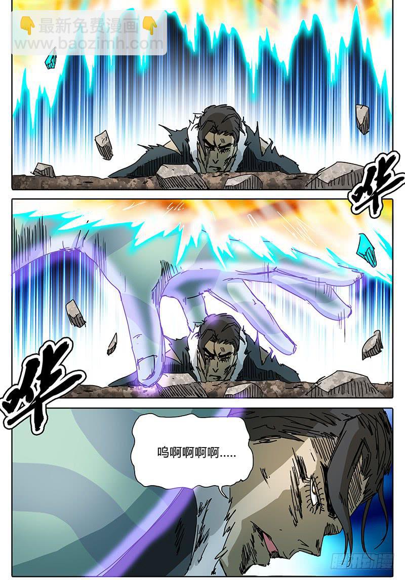 《无畏千面》第78话 巨大vs巨大 第9页