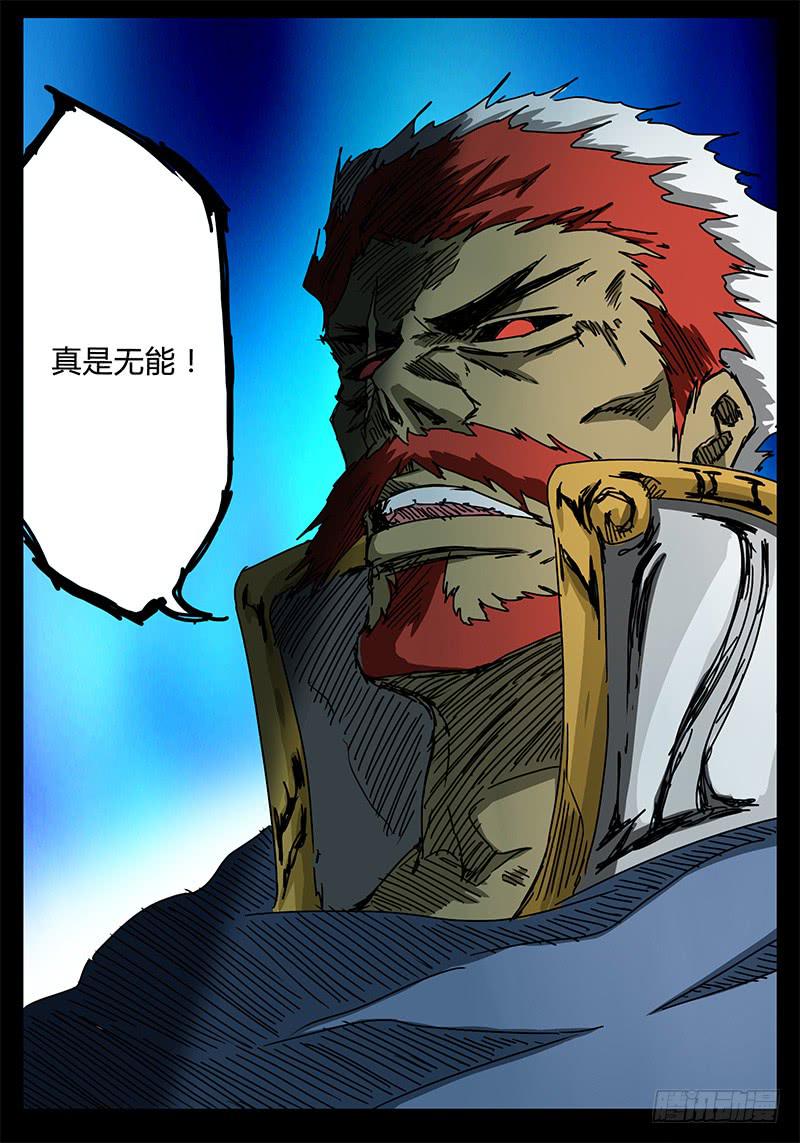 《无畏千面》第75话 白手力量的源头 第11页
