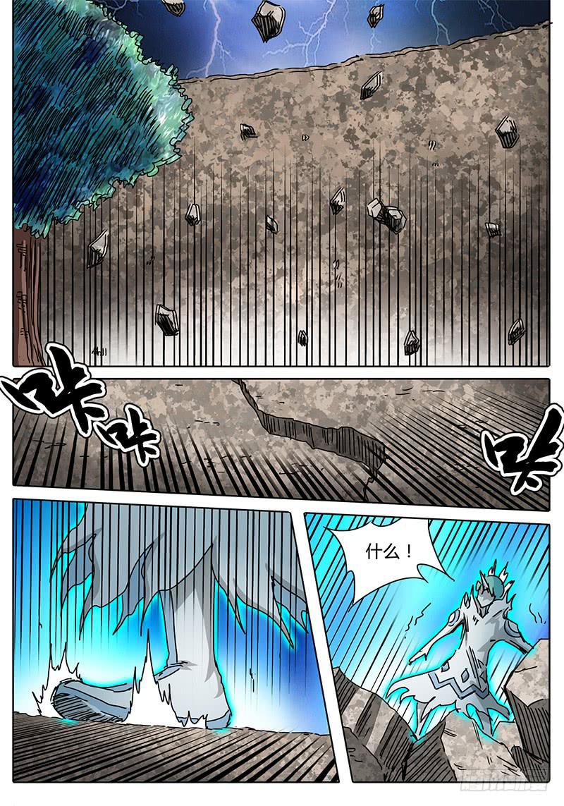 《无畏千面》第75话 白手力量的源头 第12页