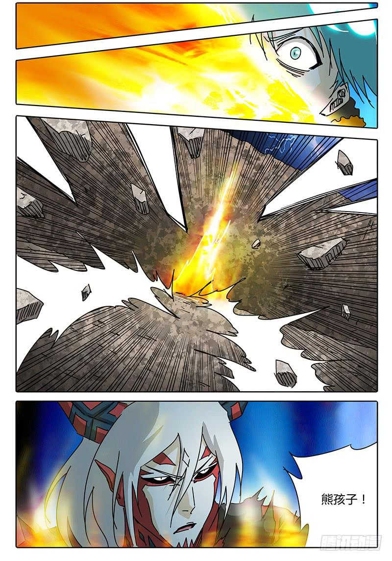 《无畏千面》第75话 白手力量的源头 第2页