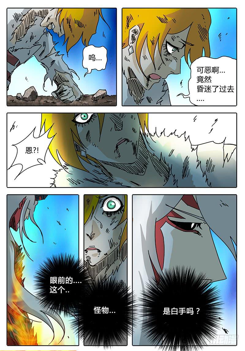 《无畏千面》第75话 白手力量的源头 第3页