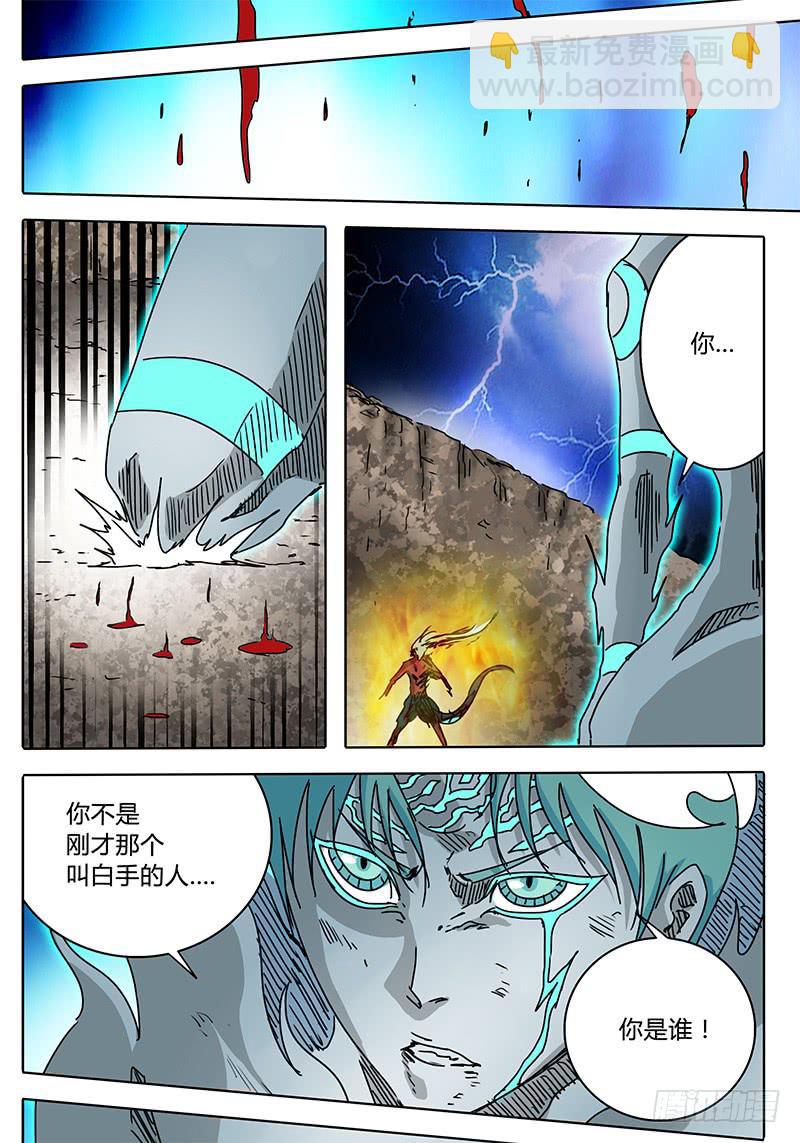 《无畏千面》第77话 巨大vs巨大 第3页