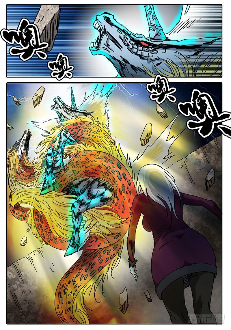 《无畏千面》第77话 巨大vs巨大 第5页