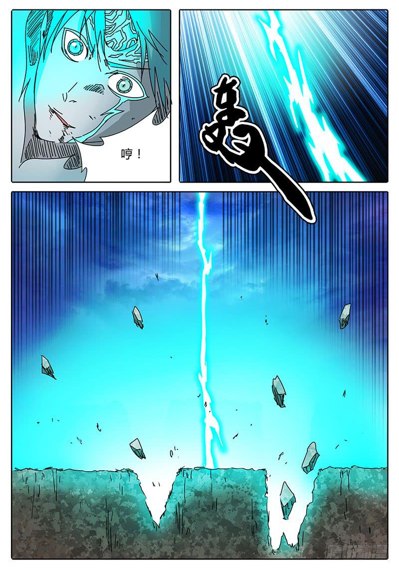 《无畏千面》第77话 巨大vs巨大 第7页