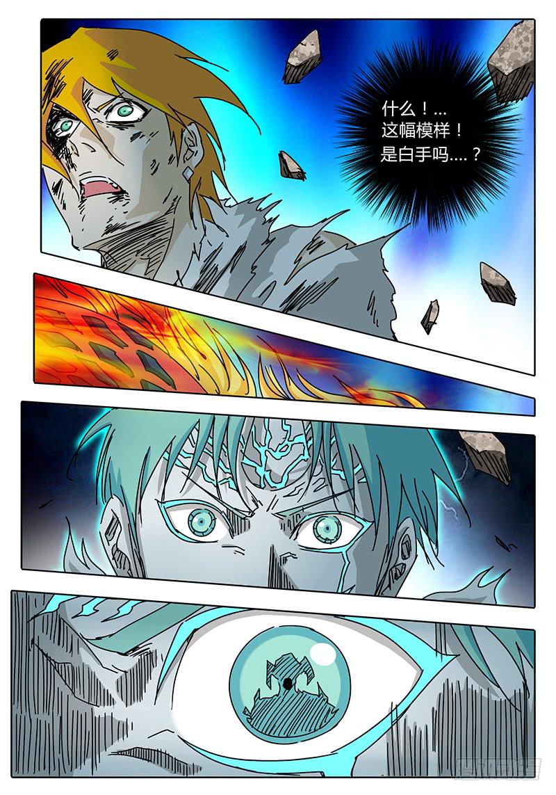 《无畏千面》第76话 被吞噬的白手 第1页