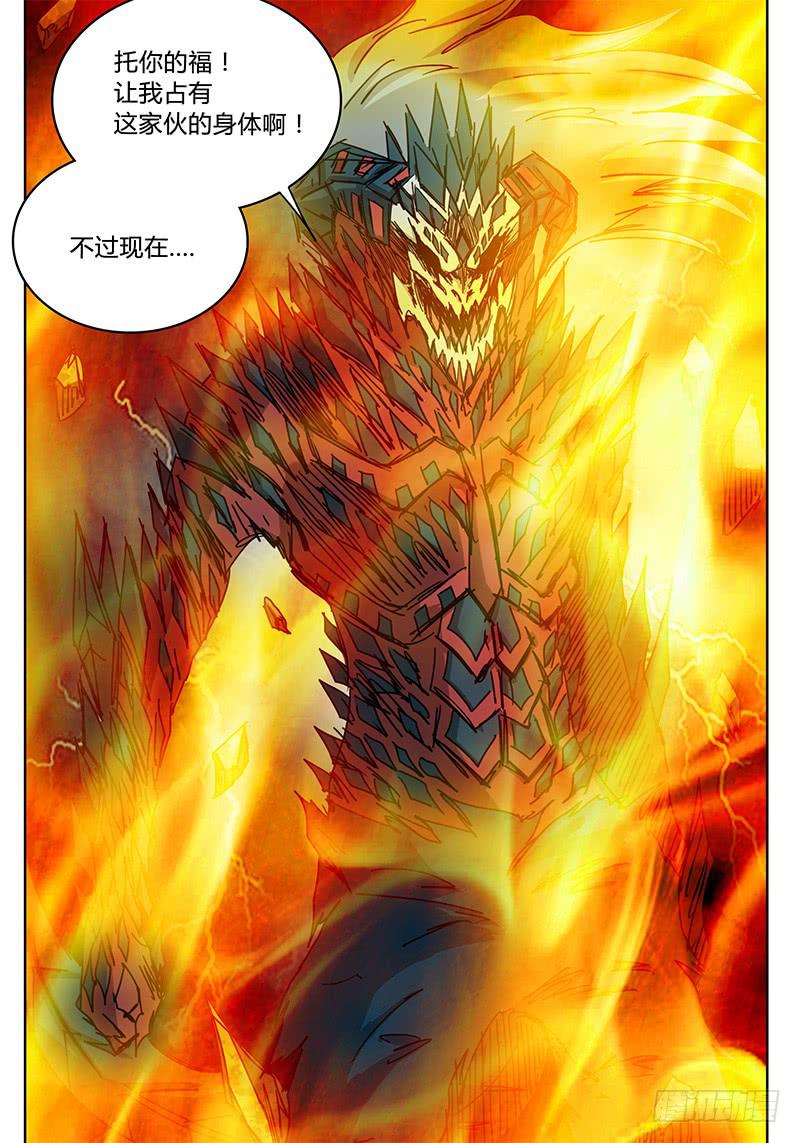 《无畏千面》第76话 被吞噬的白手 第2页