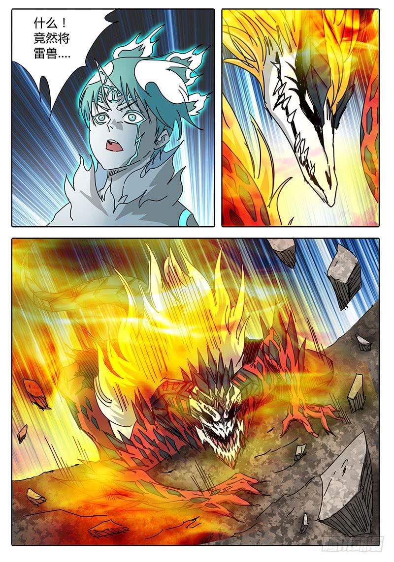 《无畏千面》第76话 被吞噬的白手 第7页