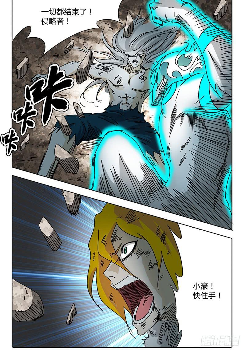 《无畏千面》第80话 超负荷的白手 第5页