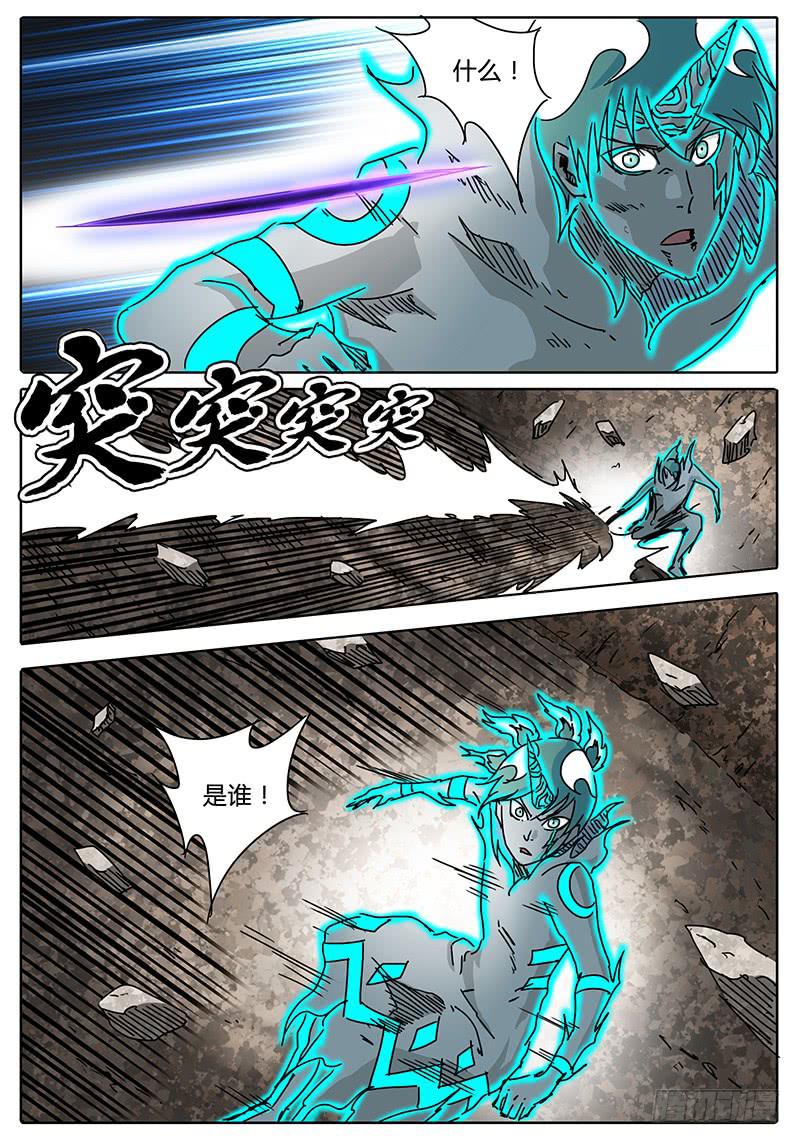 《无畏千面》第80话 超负荷的白手 第6页