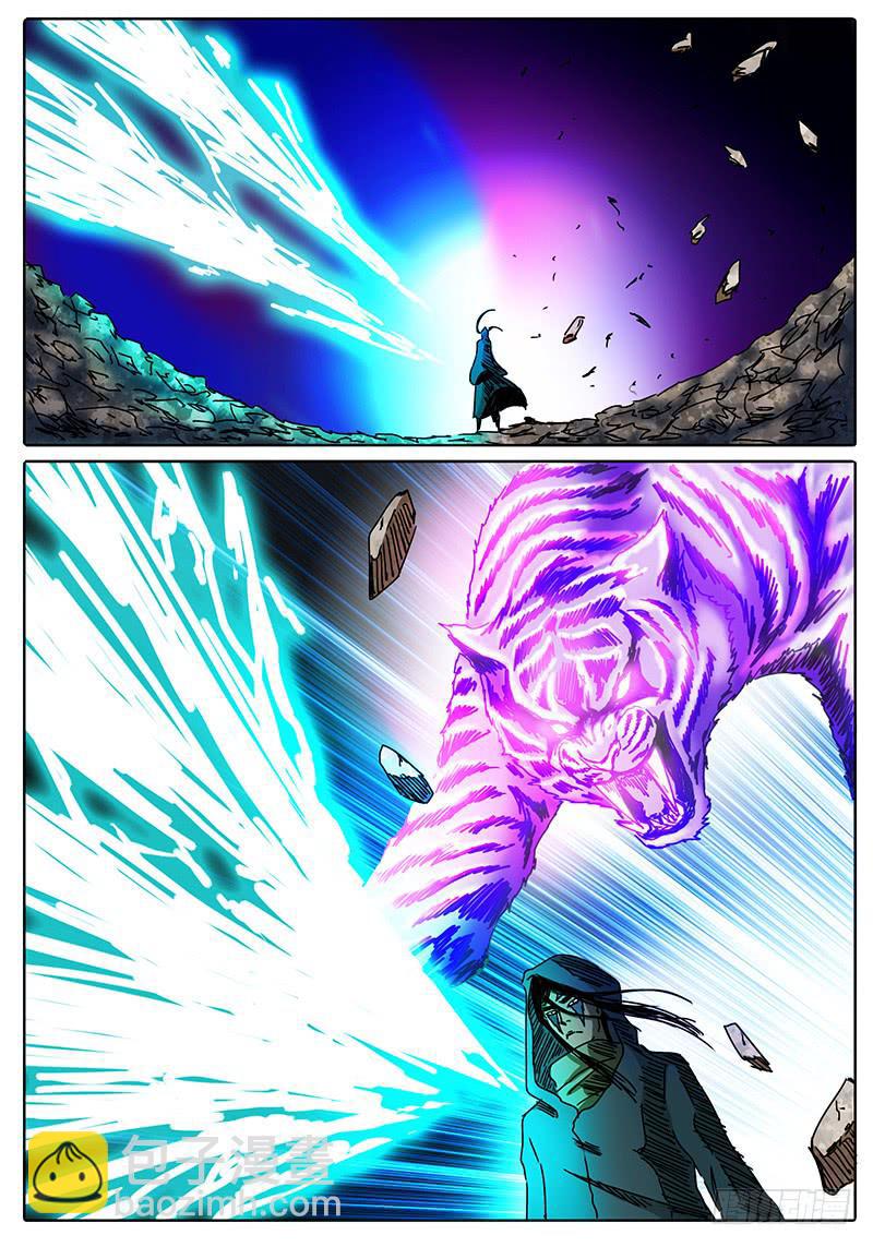 《无畏千面》第85话 计划范畴之内…… 第3页