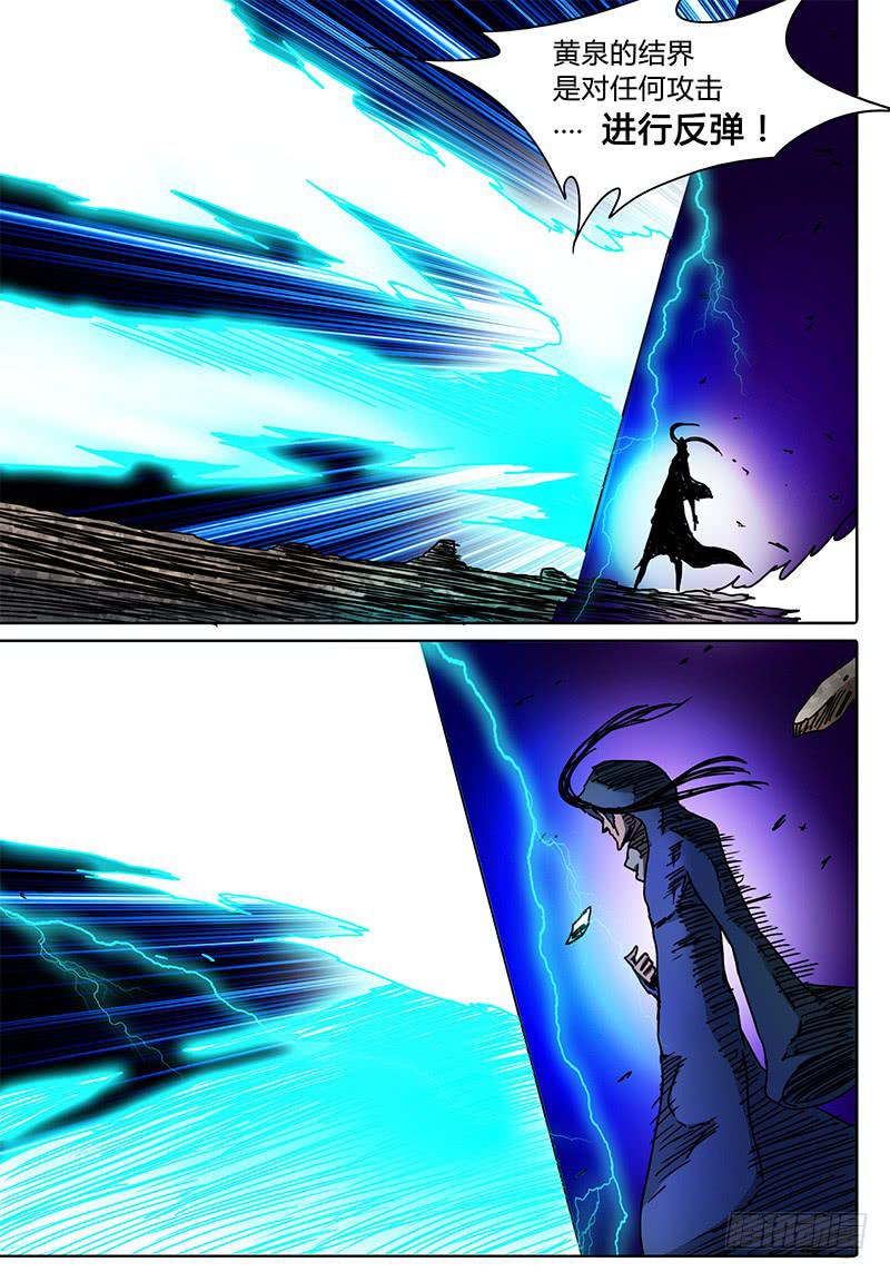 《无畏千面》第85话 计划范畴之内…… 第5页