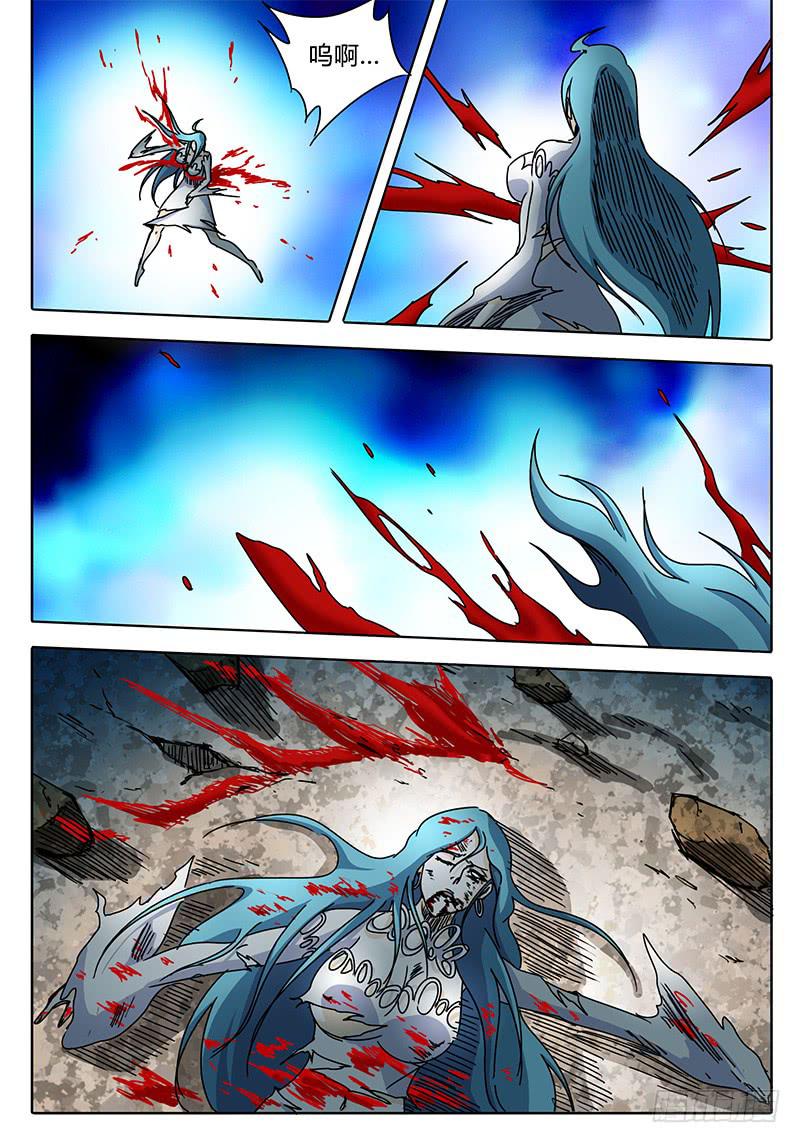 《无畏千面》第86话 悲痛的雷鸣！ 第11页