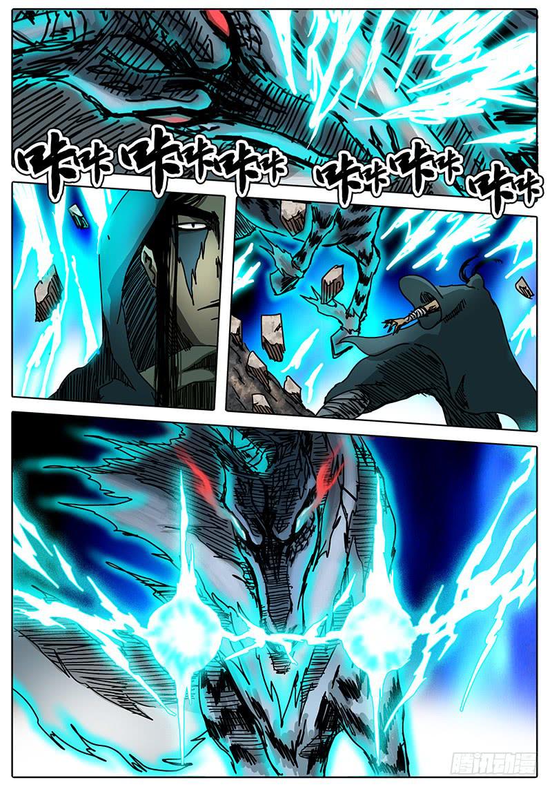《无畏千面》第84话 计划范畴之内…… 第6页