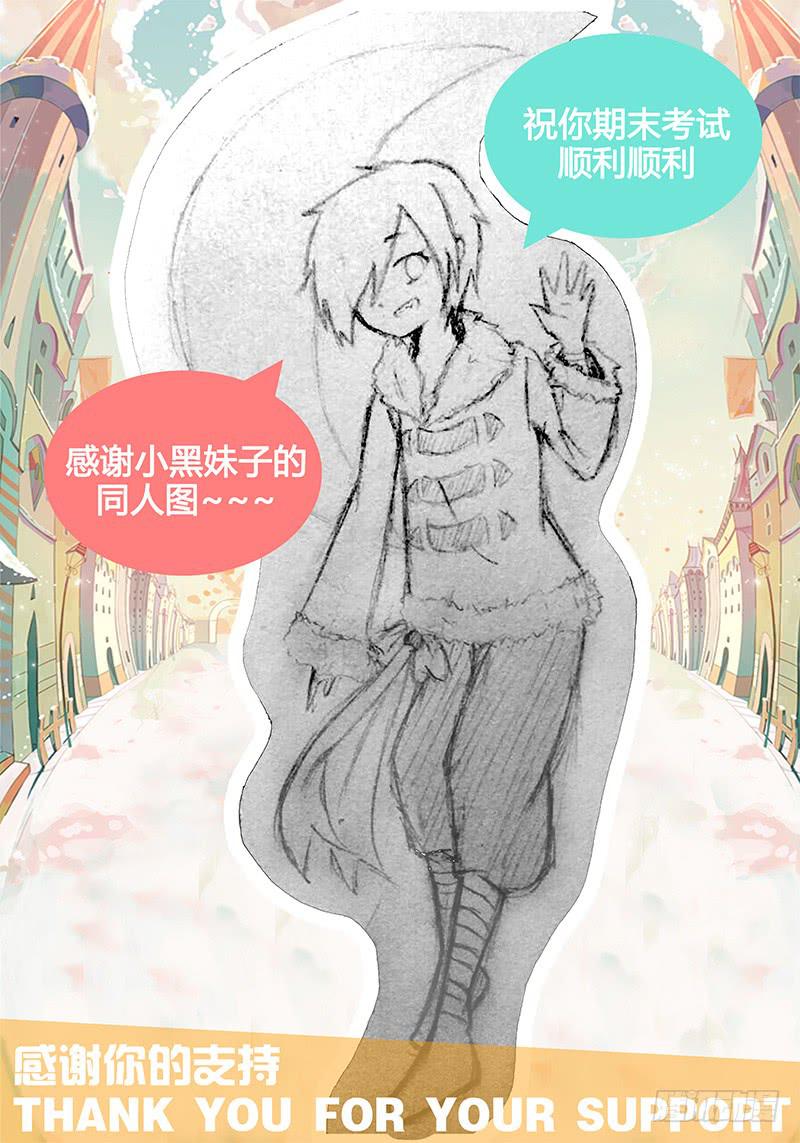 《无畏千面》第84话 计划范畴之内…… 第7页
