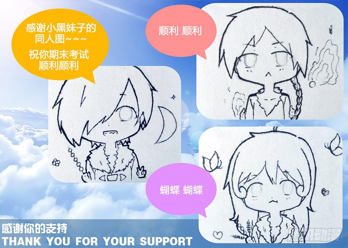 《无畏千面》第84话 计划范畴之内…… 第8页