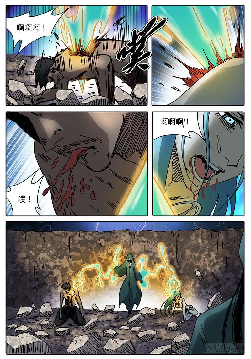 《无畏千面》第83话 金亮亮的目的…… 第5页