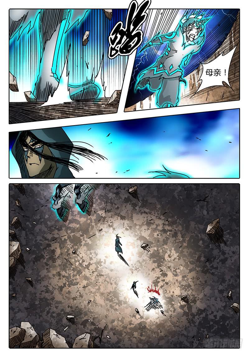 《无畏千面》第87话 被世界遗弃的孩子 第1页