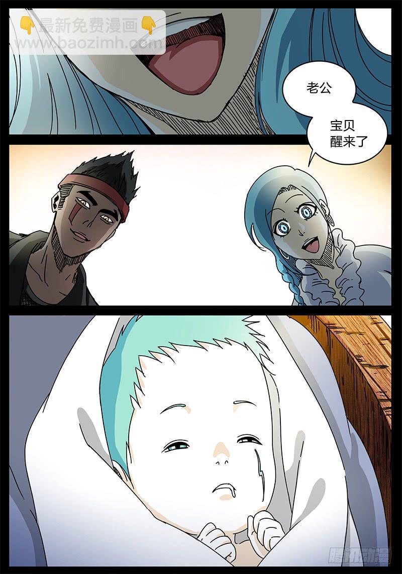 《无畏千面》第87话 被世界遗弃的孩子 第8页