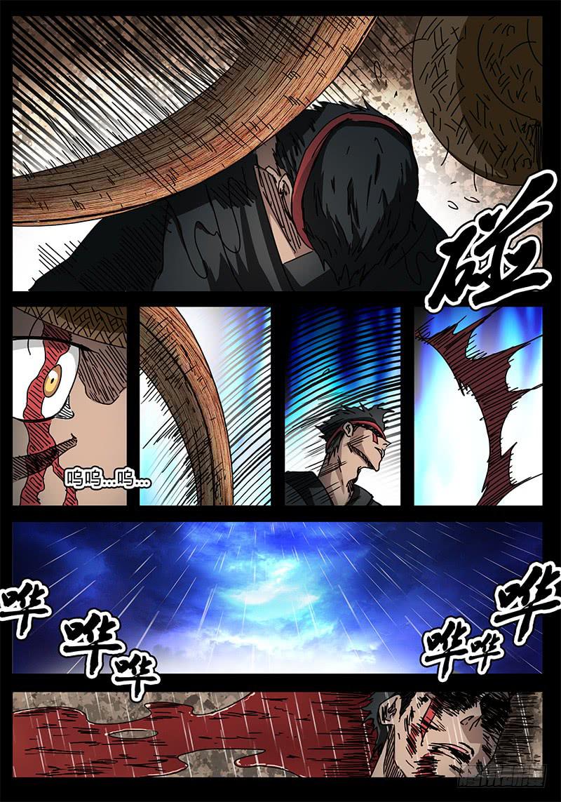 《无畏千面》第88话 被世界遗弃的孩子 第12页