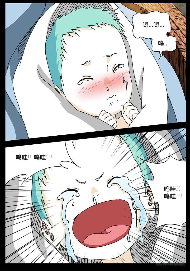《无畏千面》第88话 被世界遗弃的孩子 第2页