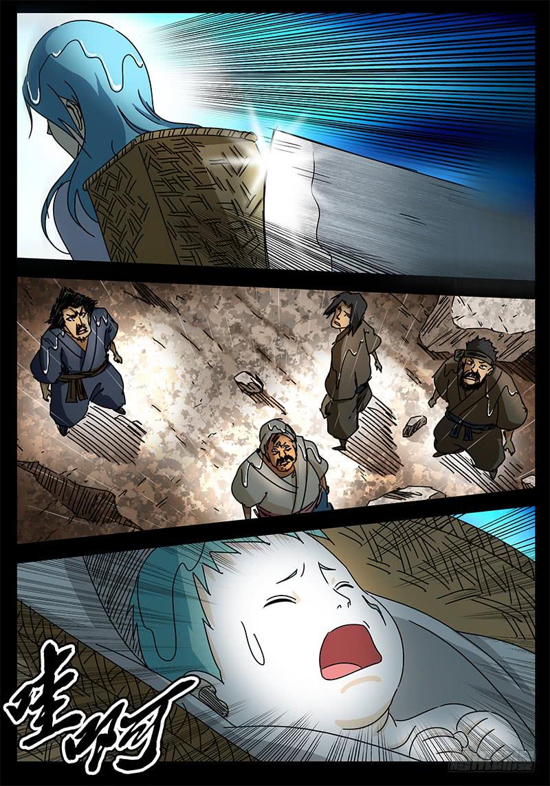 《无畏千面》第90话 被世界保护的孩子 第3页