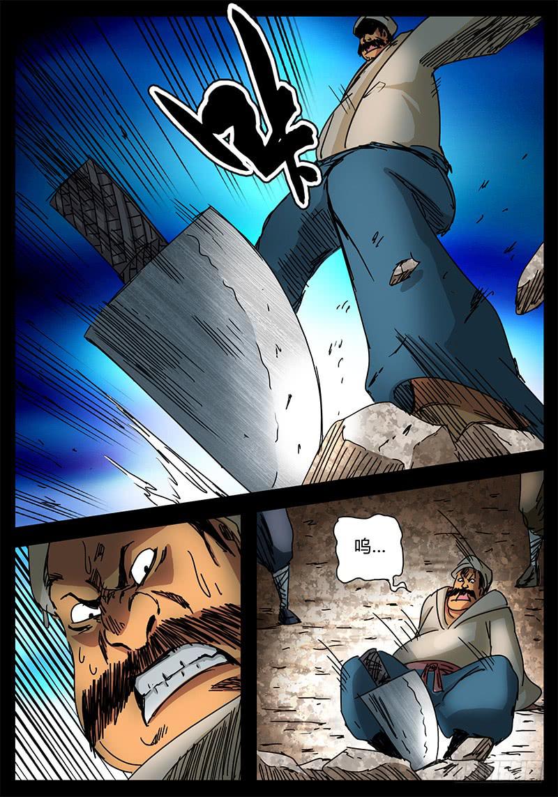《无畏千面》第90话 被世界保护的孩子 第6页