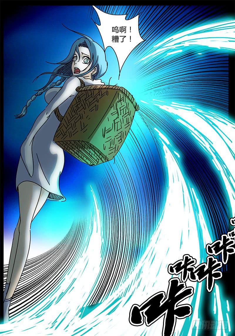 《无畏千面》第90话 被世界保护的孩子 第9页