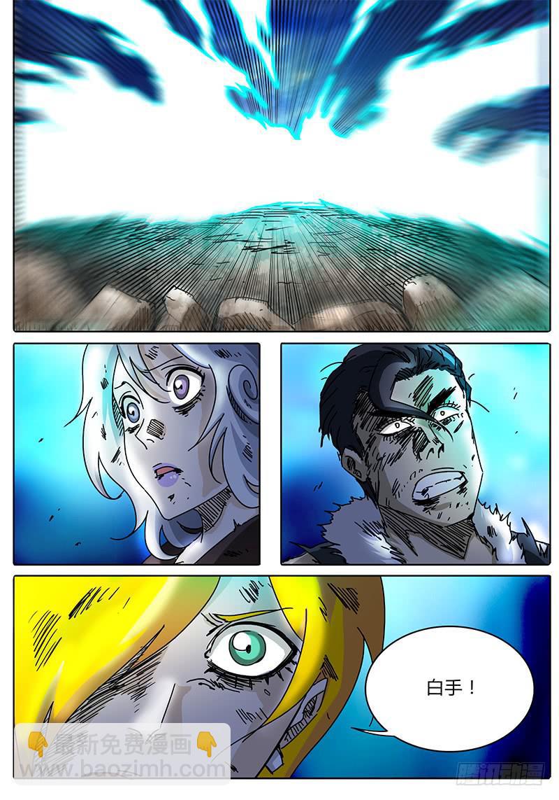 《无畏千面》第94话 灵魂！激活重组！ 第10页