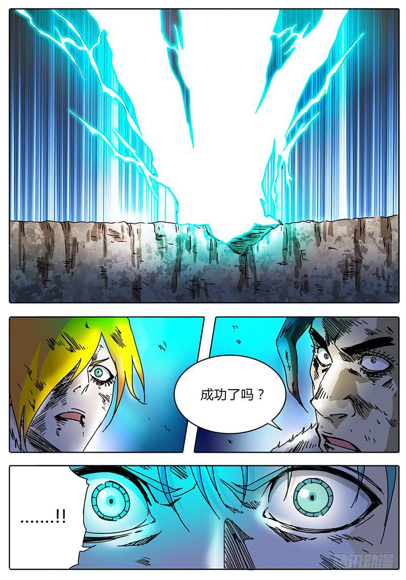 《无畏千面》第94话 灵魂！激活重组！ 第12页