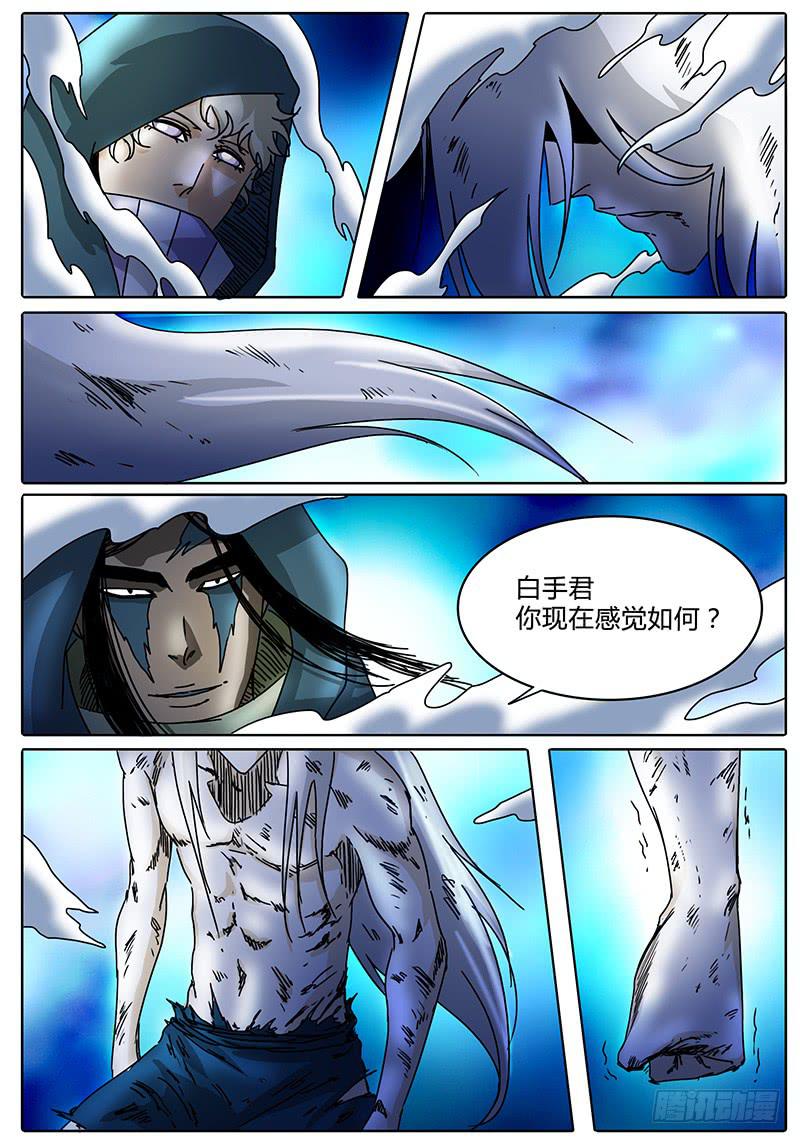 《无畏千面》第94话 灵魂！激活重组！ 第13页