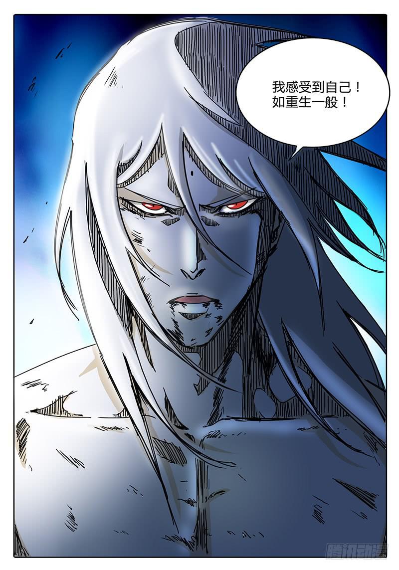 《无畏千面》第94话 灵魂！激活重组！ 第14页
