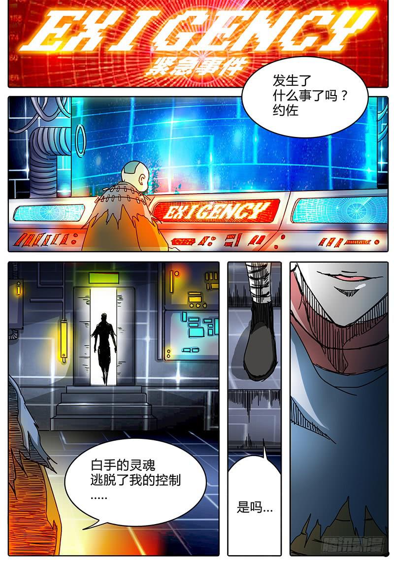 《无畏千面》第94话 灵魂！激活重组！ 第15页
