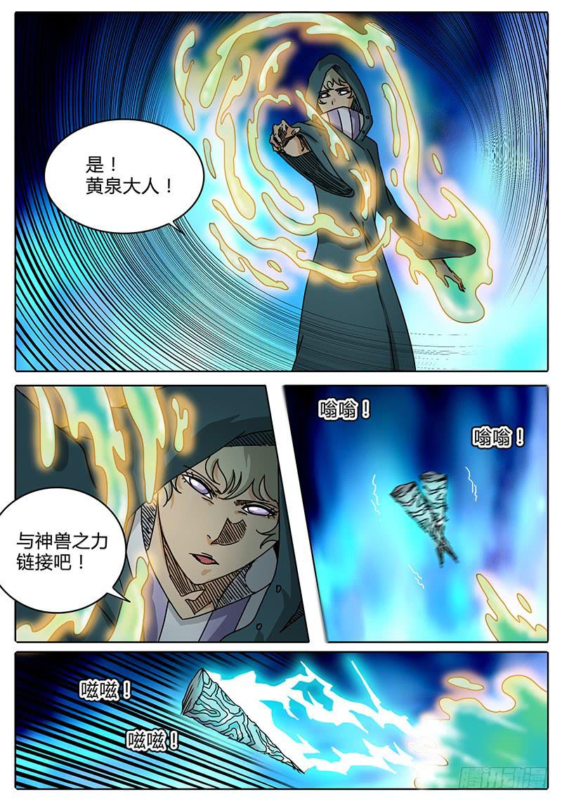 《无畏千面》第94话 灵魂！激活重组！ 第7页