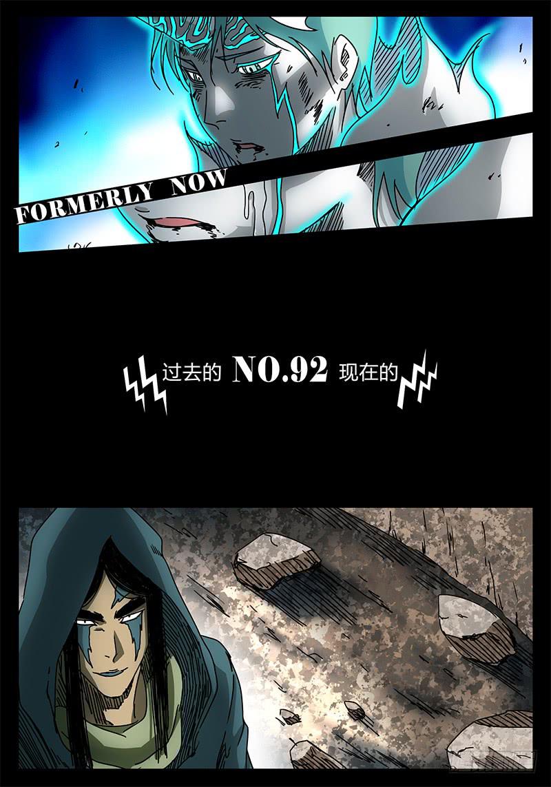 《无畏千面》第92话 过去的……现在的…… 第1页