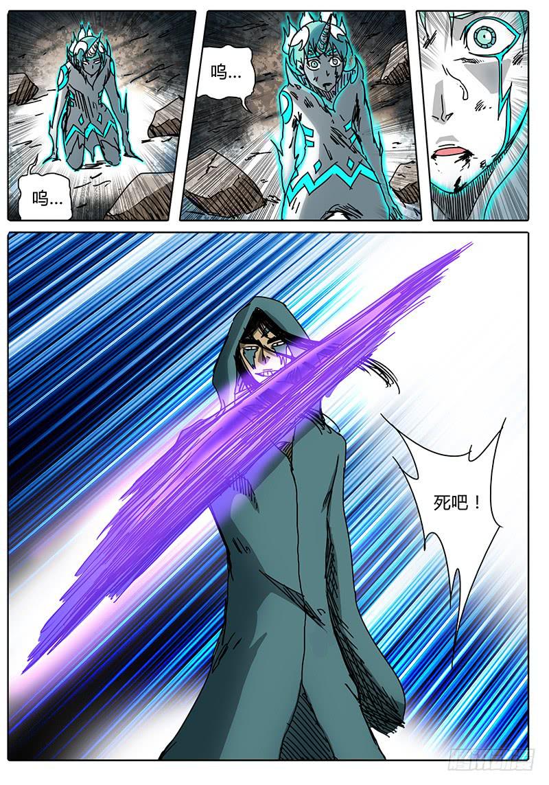 《无畏千面》第92话 过去的……现在的…… 第6页