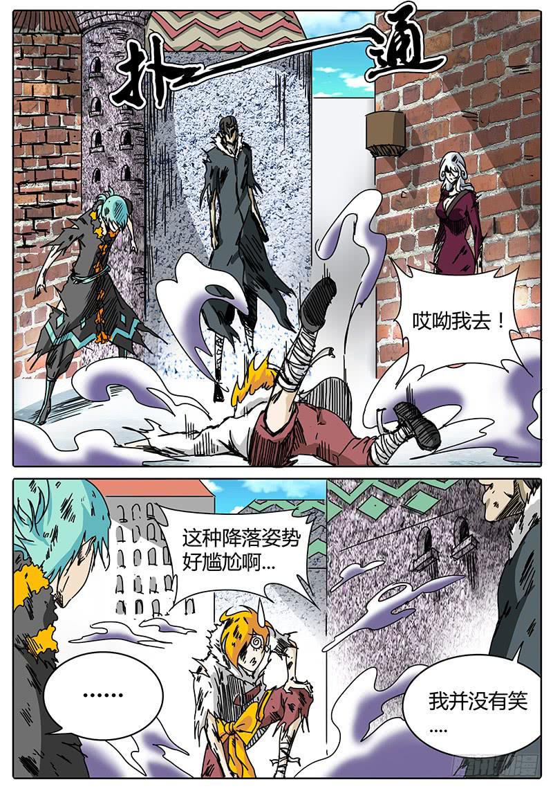 《无畏千面》第97话 无畏千面分道扬镳 第4页