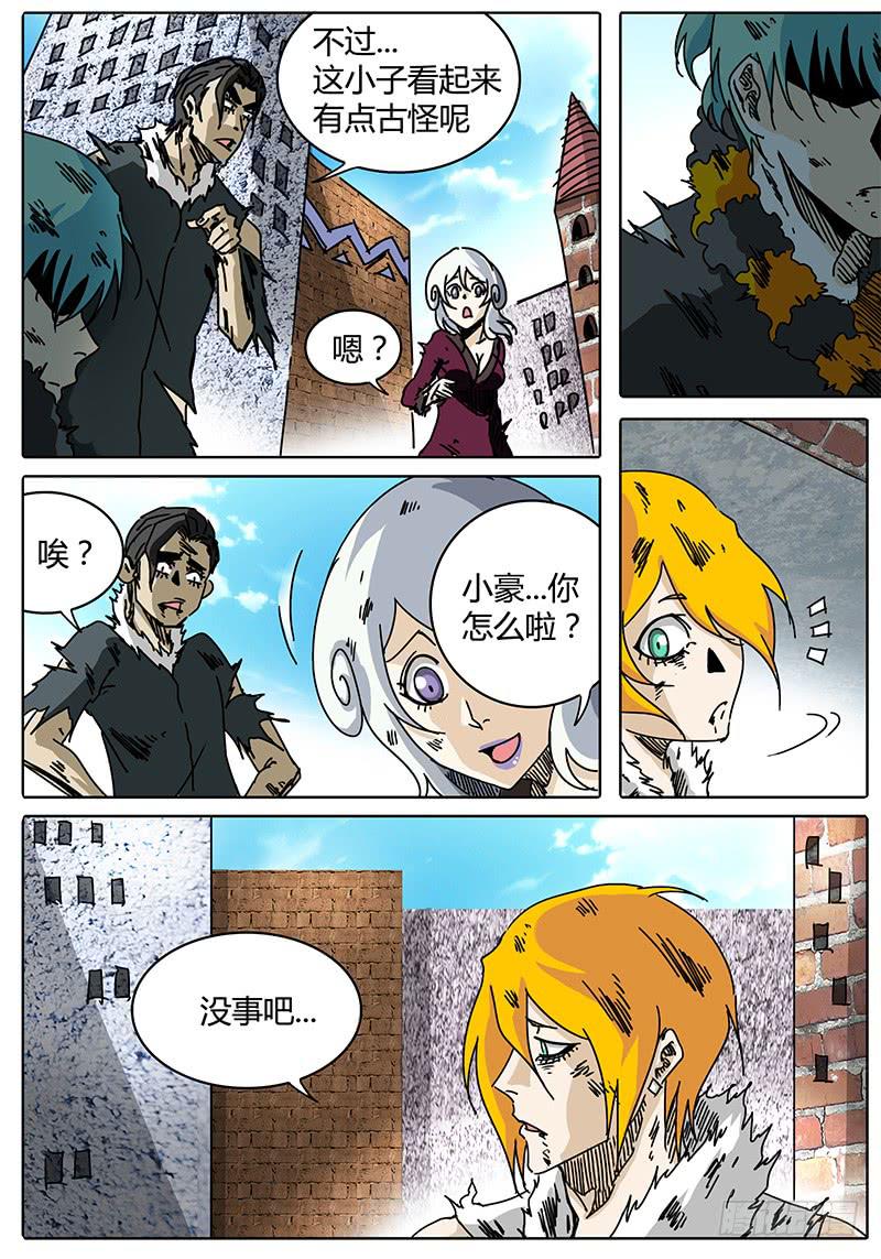 《无畏千面》第97话 无畏千面分道扬镳 第6页