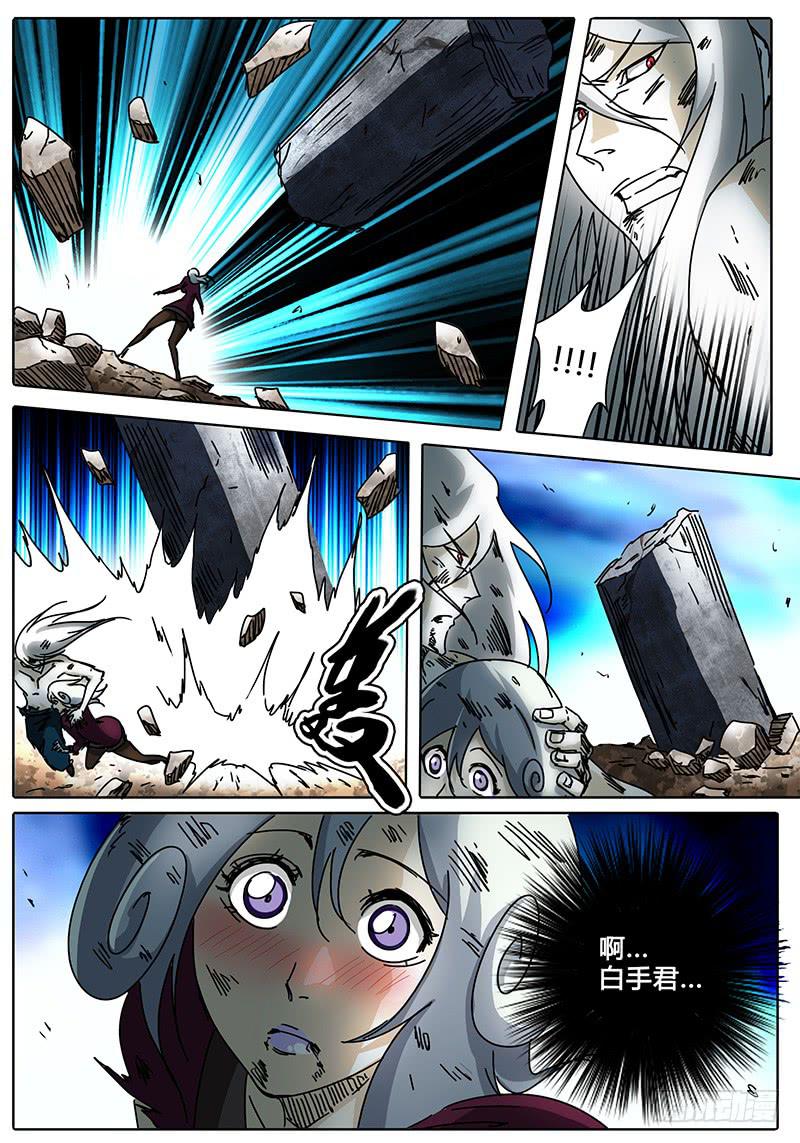 《无畏千面》第95话 逃离落雷塔 第5页