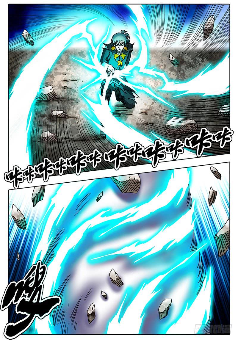 《无畏千面》第95话 逃离落雷塔 第7页
