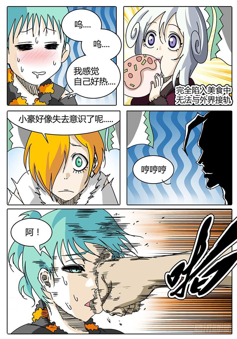 《无畏千面》第98话 你好！似曾相识的地方 第9页