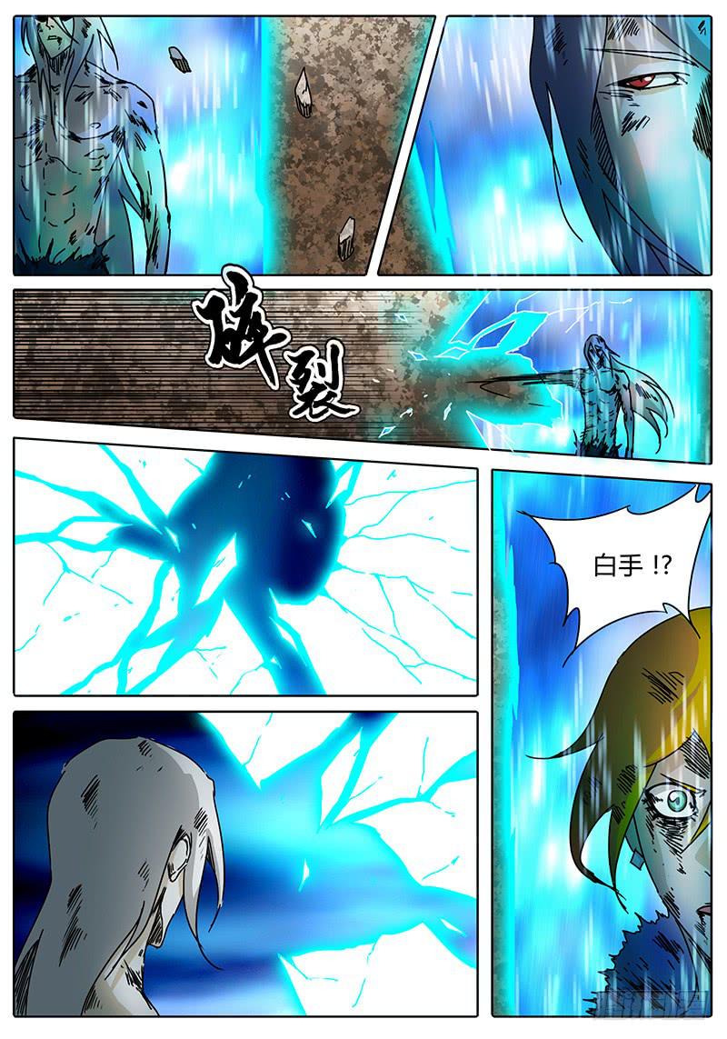 《无畏千面》第96话 逃离落雷塔 第8页