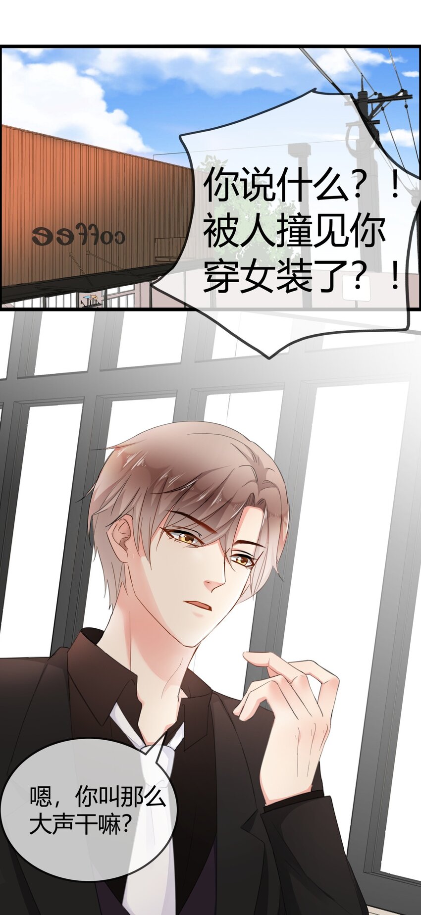 《boss大人是女神》002 成为实习助理 第11页