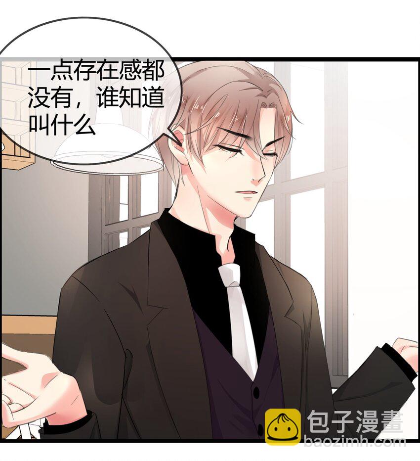 《boss大人是女神》002 成为实习助理 第14页