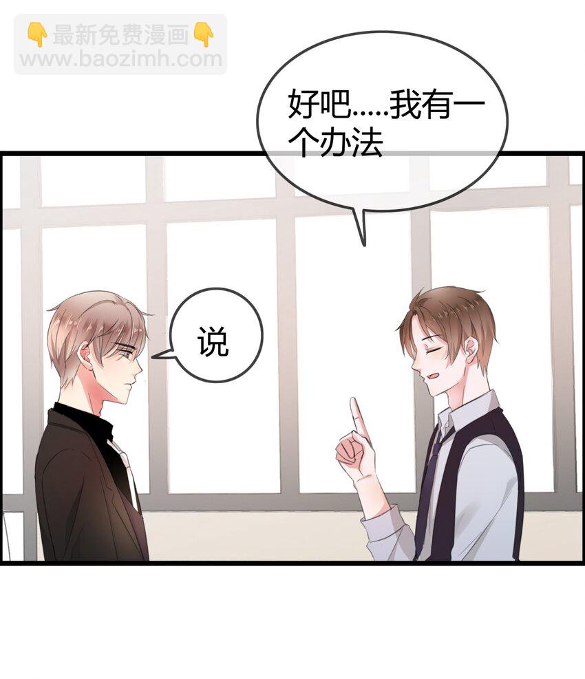 《boss大人是女神》002 成为实习助理 第15页