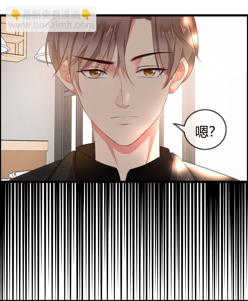 《boss大人是女神》002 成为实习助理 第17页