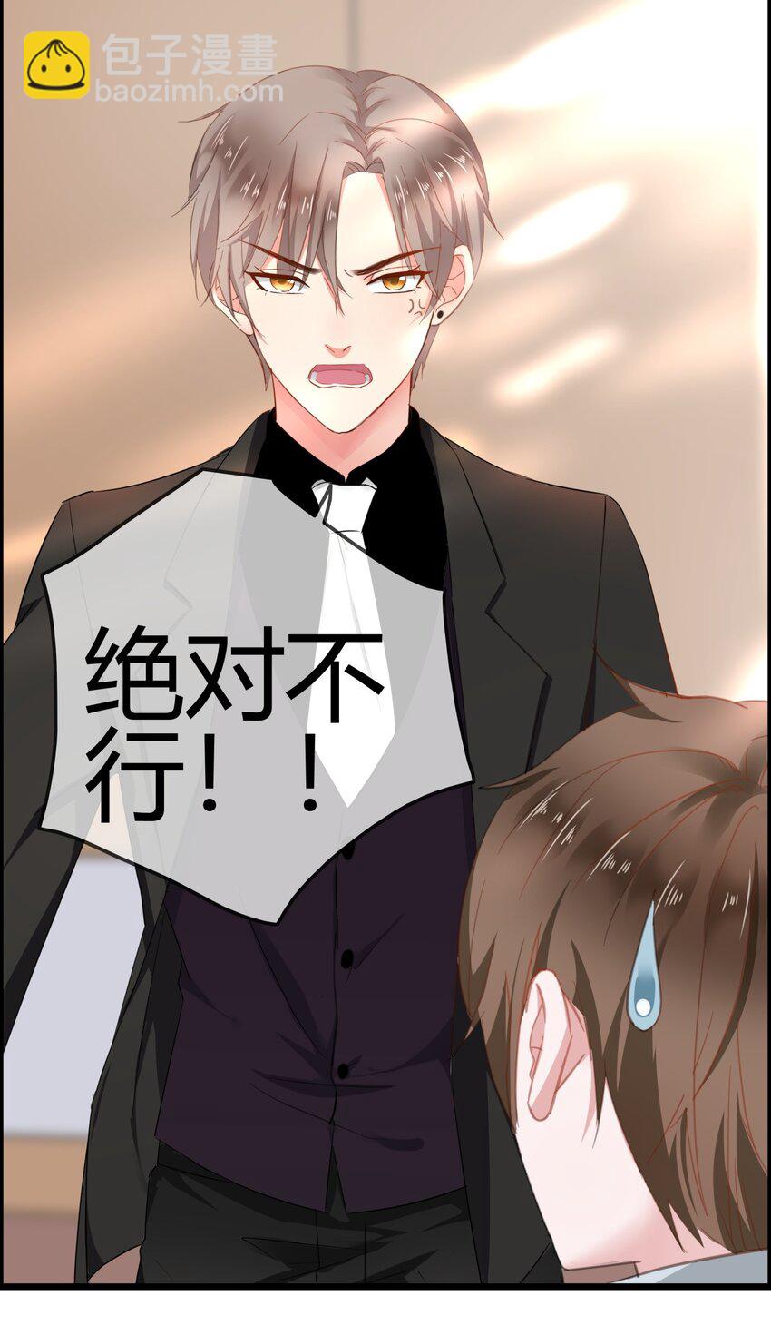 《boss大人是女神》002 成为实习助理 第19页
