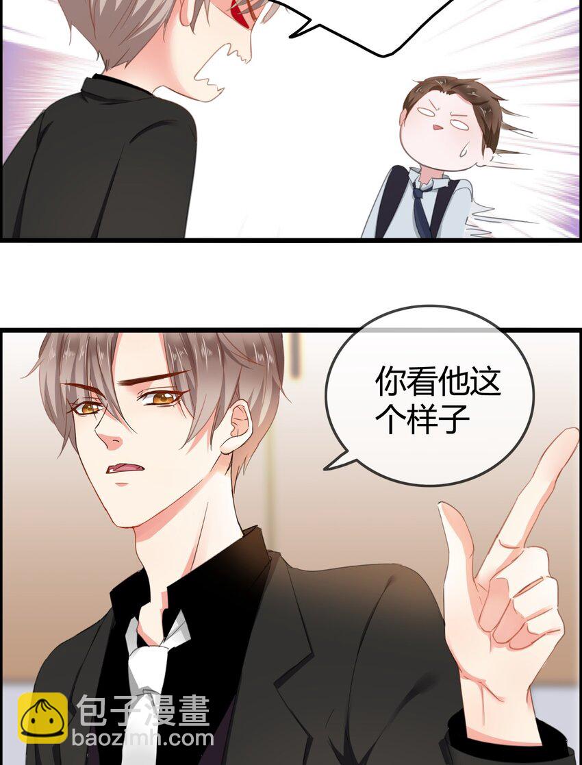 《boss大人是女神》002 成为实习助理 第21页