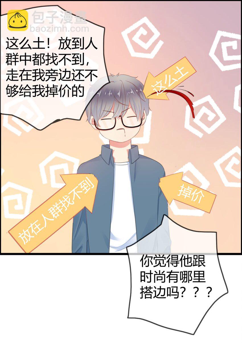 《boss大人是女神》002 成为实习助理 第22页